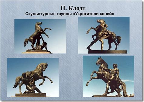 Объемные изображения в скульптуре - презентация онлайн