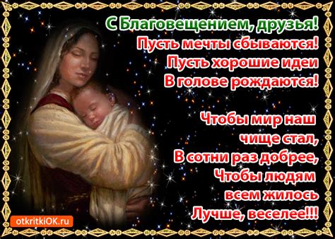 Душевное поздравление С Благовещением | Открытки бесплатно | Счастливые ...