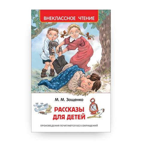 Rasskazy dlja detej (Libro in Russo) - Compra Online su KnigaGolik
