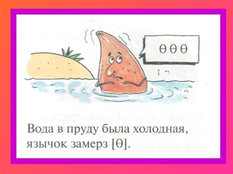 Сказка о язычке - online presentation
