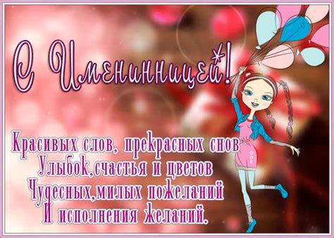 Картинки с Именинницей | ТОП Картинки