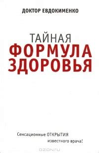 Павел Евдокименко — биография, книги, отзывы, цитаты