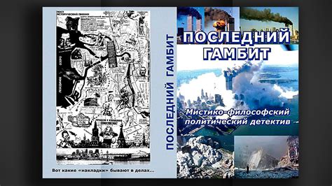 «Последний гамбит» Аудиокнига - YouTube