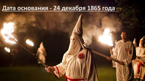 Ку-Клукс-Клан. Флаг организации - презентация онлайн