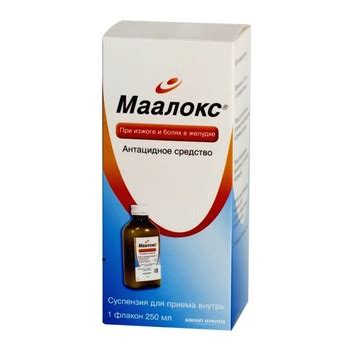 Маалокс во время беременности: показания, противопоказания, побочные ...