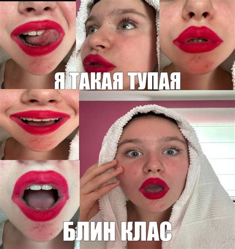 Мем: "Я ТАКАЯ ТУПАЯ БЛИН КЛАС" - Все шаблоны - Meme-arsenal.com