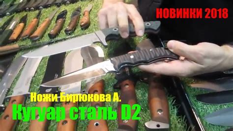 🔪www.noksknives.ru🙋‍♂️ НОВИНКИ ОТ КОМПАНИИ НОКС🔪 Выставка Клинок 2018🔪 ...