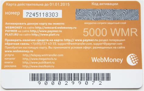 Пополняем кошелек WebMoney