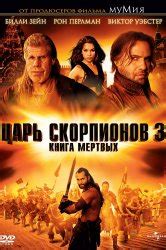 Смотреть фильм Неоспоримый 3 онлайн бесплатно в хорошем качестве