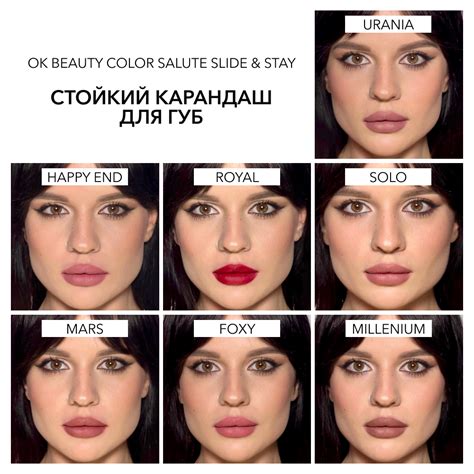 Стойкий карандаш для губ OK Beauty Slide & Stay в оттенке URANIA ...