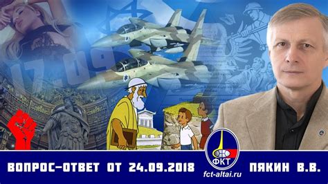 Валерий Пякин. Вопрос-Ответ от 24 сентября 2018 г. - YouTube