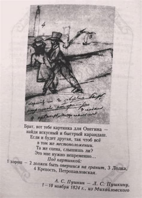 Книга: Евгений Онегин - Александр Пушкин. Купить книгу, читать рецензии ...