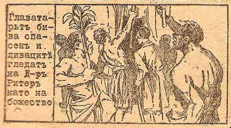 History of Bulgarian Comics - Lambiek Comic History