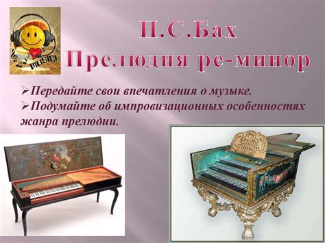 Инструментальная музыка - презентация онлайн