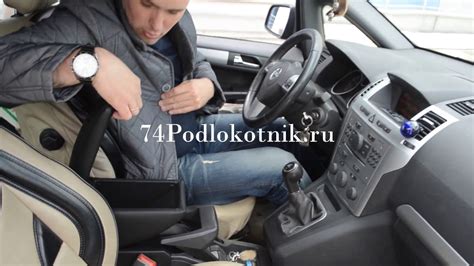 Подлокотник для Опель Зафира Б / Opel Zafira B - YouTube