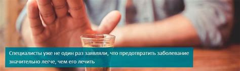 Профилактика алкоголизма - клиника «КОРСАКОВ»