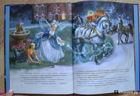 Книга: Золушка - . Купить книгу, читать рецензии | Лабиринт