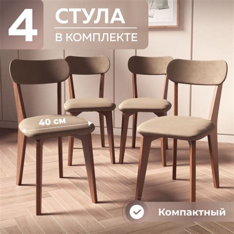 Стулья для кухни 4 штуки деревянные бежевый - купить с доставкой по ...