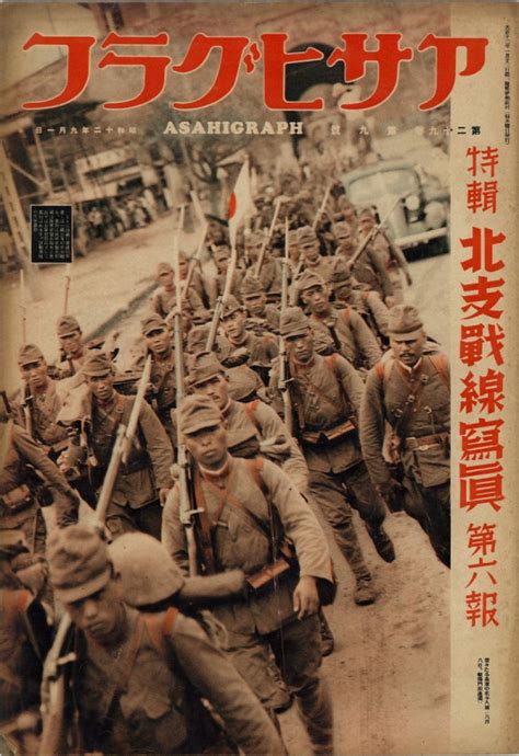 [540x787] Imperial Japanese army soldiers in China after capture of ...