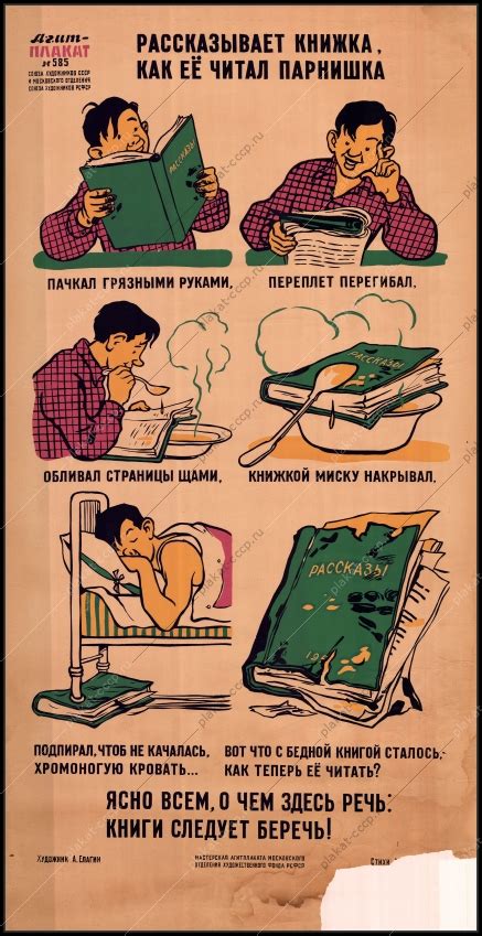 Купить советский плакат СССР Оригинальный советский плакат чтение книг ...