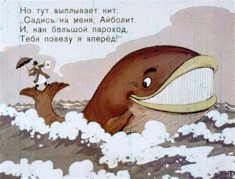 К. Чуковский. "Айболит". Художник Б. Степанцев. Москва, "Диафильм ...