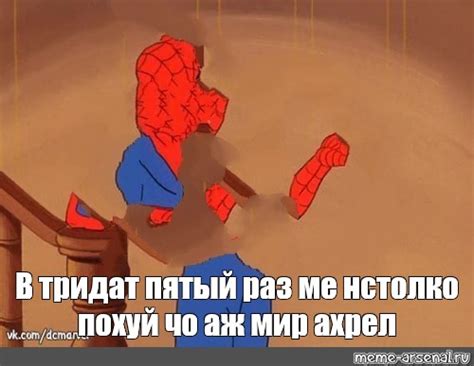 Создать мем "человек паук 1967 мемы, пук человека, человек паук мем ...