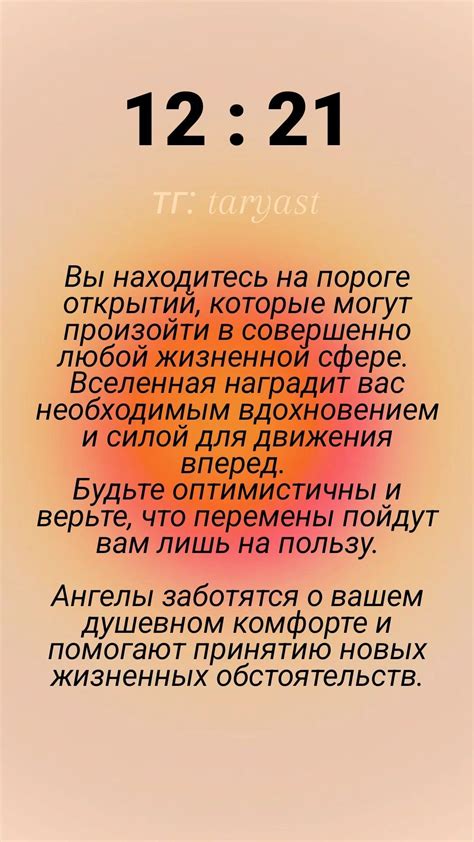 Ангельская нумерология