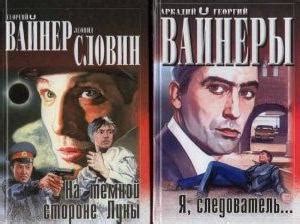 Советские детективы: этапы развития жанра