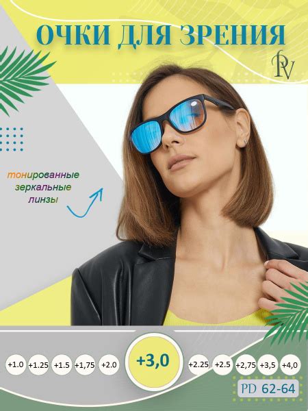 Тонированные очки для зрения, солнцезащитные +3.00 - купить с доставкой ...