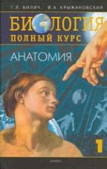 Бесплатные учебники по медицине для студентов