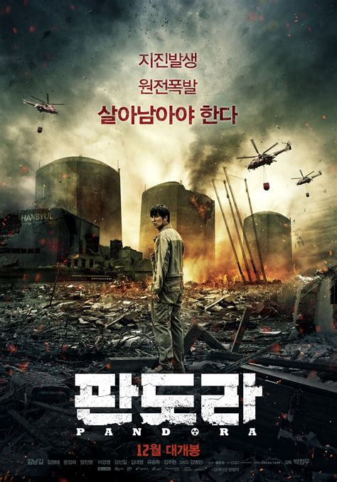 Asadal: [Movie Review] Pandora