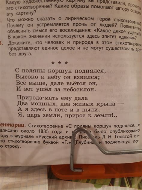 вспомните что такое антитеза. С какой целью в стихотворении ...