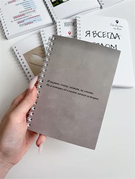 Блокнот с переписками | идея подарка в 2024 г | Блокнот, Индивидуальные ...