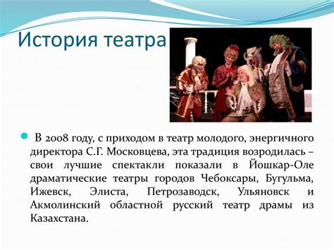 Академический русский театр драмы имени Григория Викторовича ...