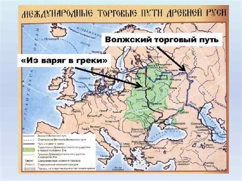 Русское общество в XI веке Кормление