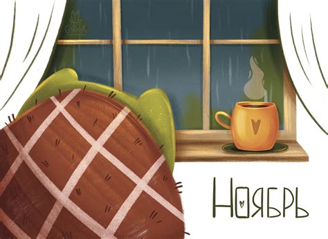 Иллюстрация Ноябрь. в стиле детский, книжная графика, персонажи
