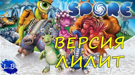 СПОР SPORE ПРОХОЖДЕНИЕ ИГРА 1 серия (spore gameplay) - YouTube