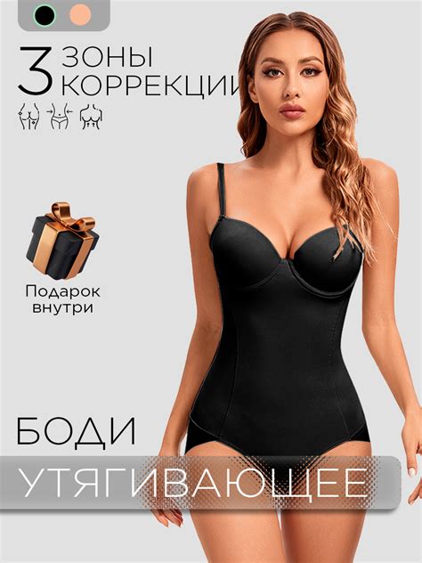 Боди под платье утягивающее — купить по низкой цене на Яндекс Маркете