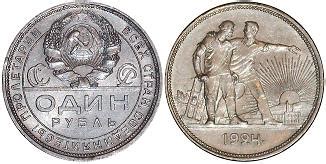 Серебряный рубль 1924 года. Стоимость. Разновидности