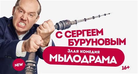 Мылодрама 2 сезон 3 серия дата выхода, где смотреть