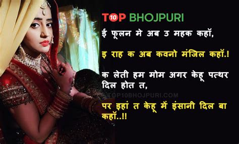 Bhojpuri Shayari | Bhojpuri Romantic Shayari Status | Bhojpuri Quotes