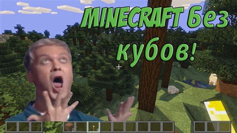 РЕАЛИСТИЧНЫЙ МАЙНКРАФТ? Обзор модов Minecraft 1.7.2 - YouTube