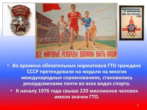История ГТО. Возрождение комплекса ГТО в современной России ...