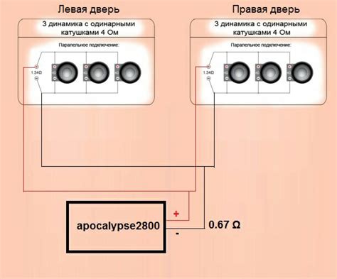 Схема подключения 4 пар динамиков к 4 канальному усилителю