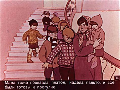 Диафильм Папа, мама, 8 детей и грузовик смотреть онлайн