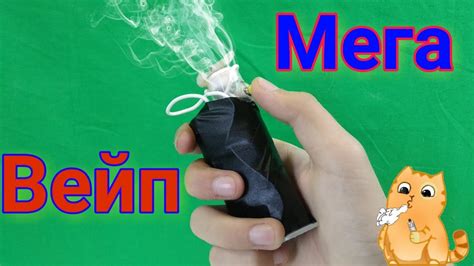 Как сделать вейп из шприца / домашний вейп - YouTube