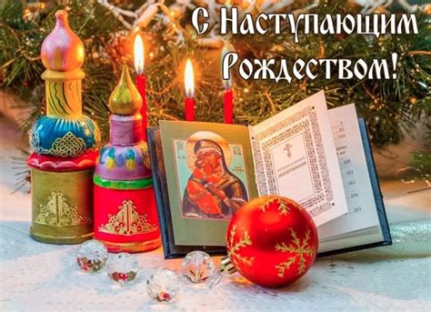 Рождественский Сочельник - красивые картинки с поздравлениями
