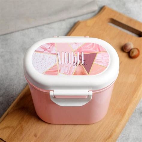 Дорого внимание / Контейнер для хранения продуктов "Люби себя", с ...