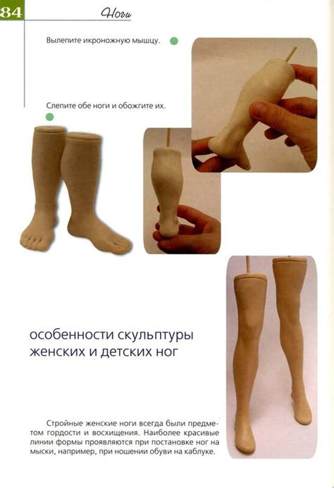 Книга Надежды Гнесицкой "Основы кукольной скульптуры". С этой ...