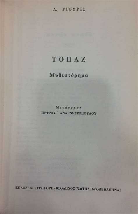 ΤΟΠΑΖ - πίξελbooks